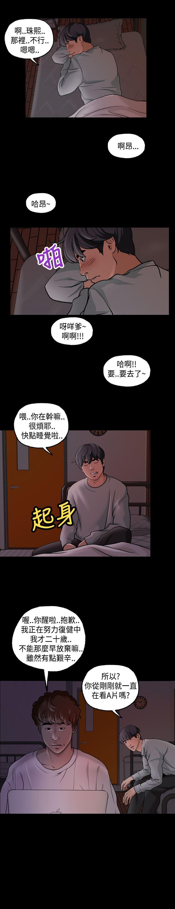 第15话 第 8 页