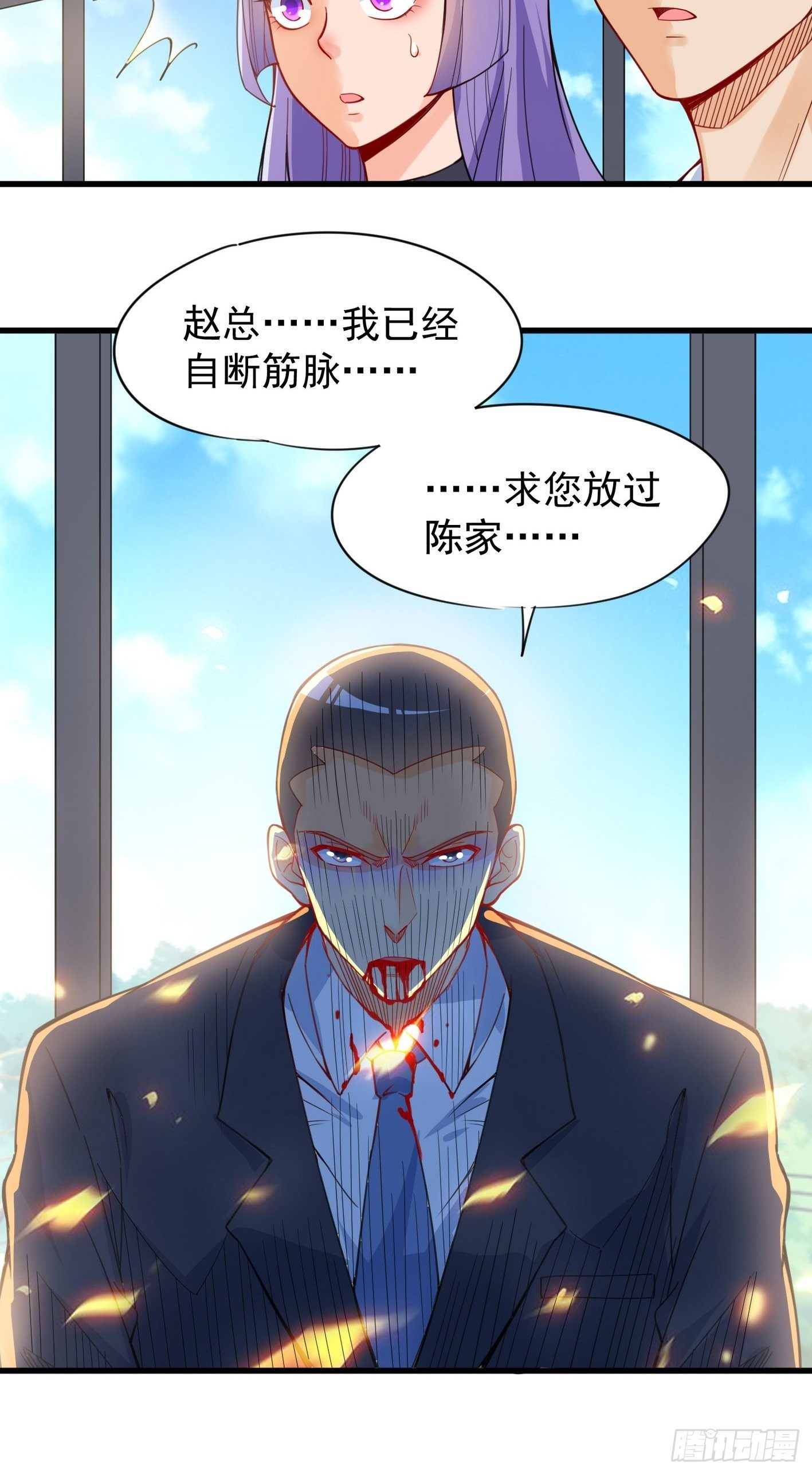40 叫大小姐 第 19 页