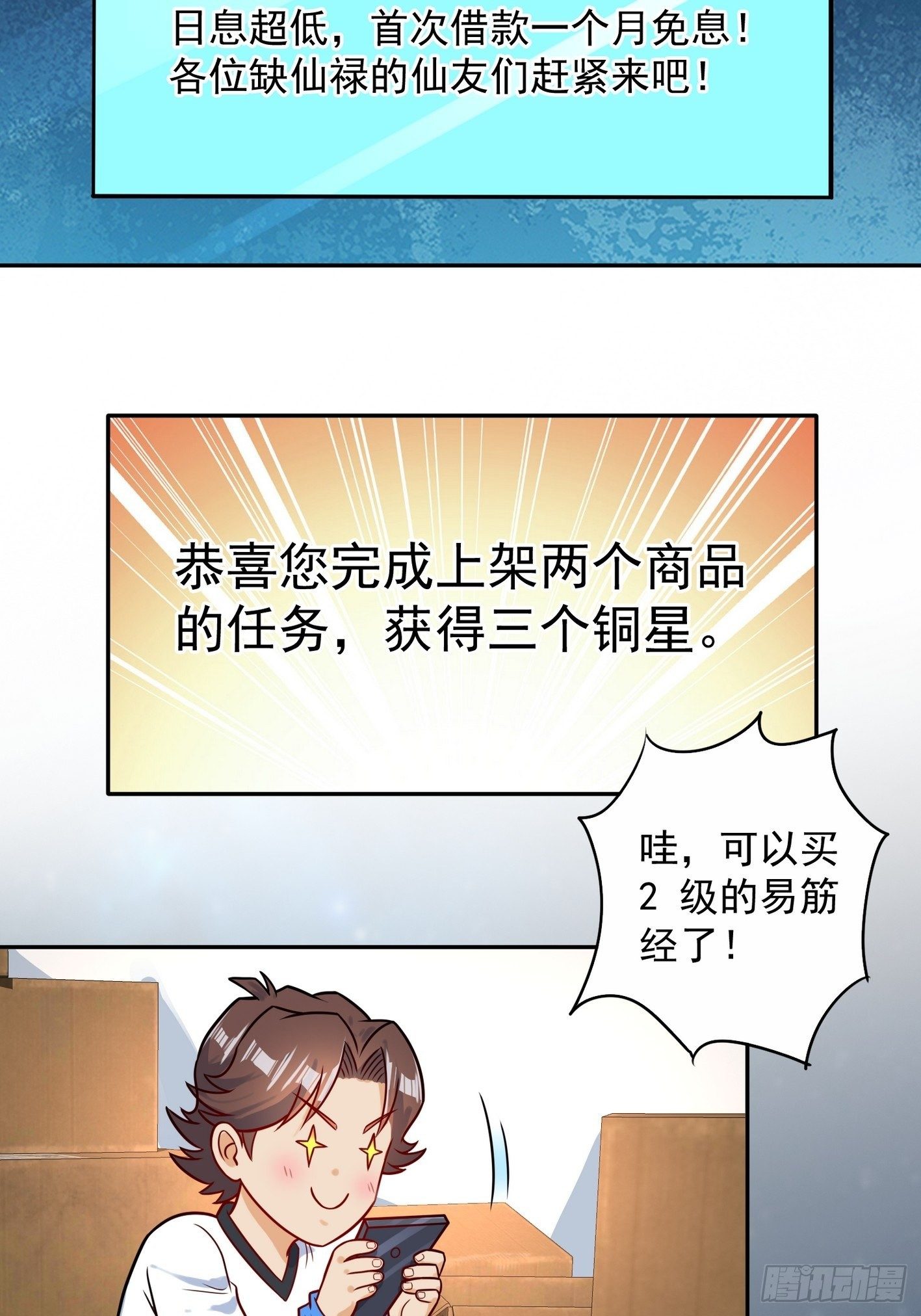 53 暗潮涌动 第 3 页