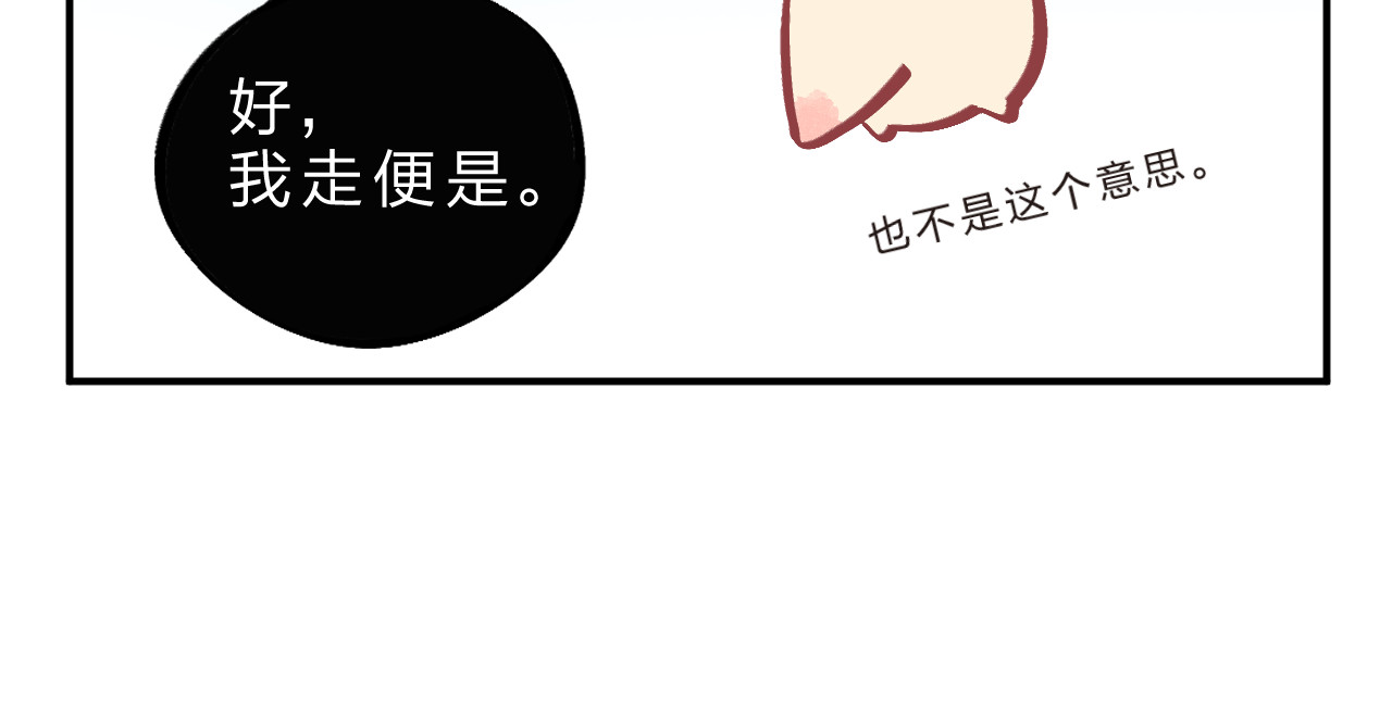 第23话 狼狈 第 150 页