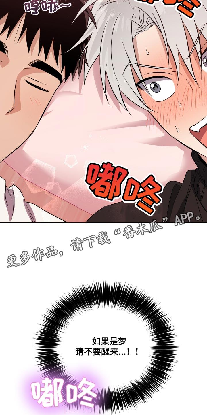 第31话 不要醒来 第 20 页