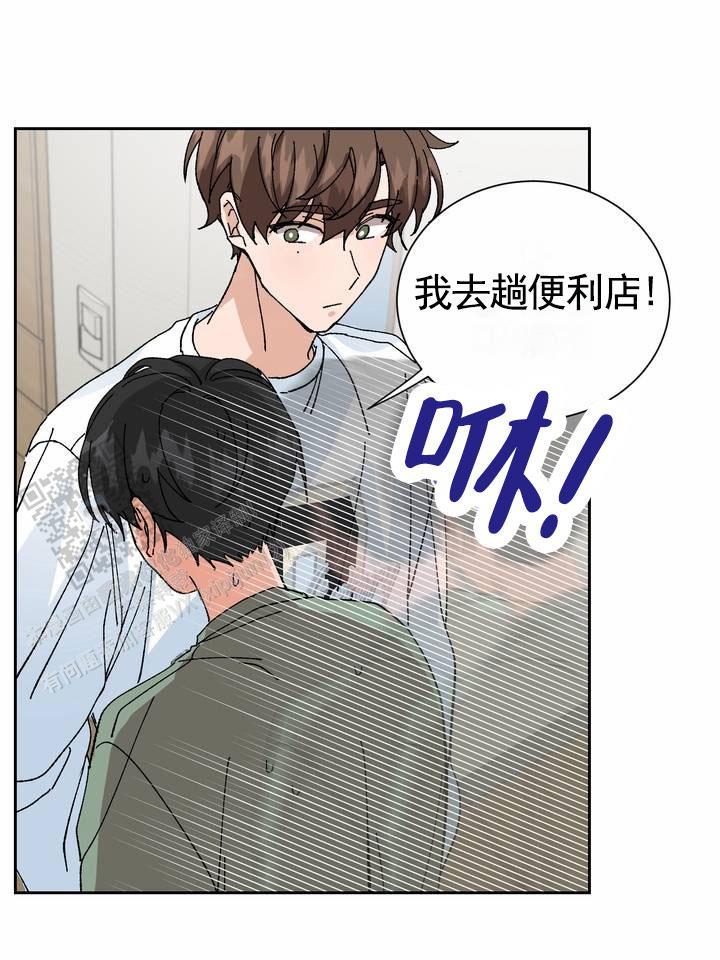 第14话 哥被我骗了 第 11 页