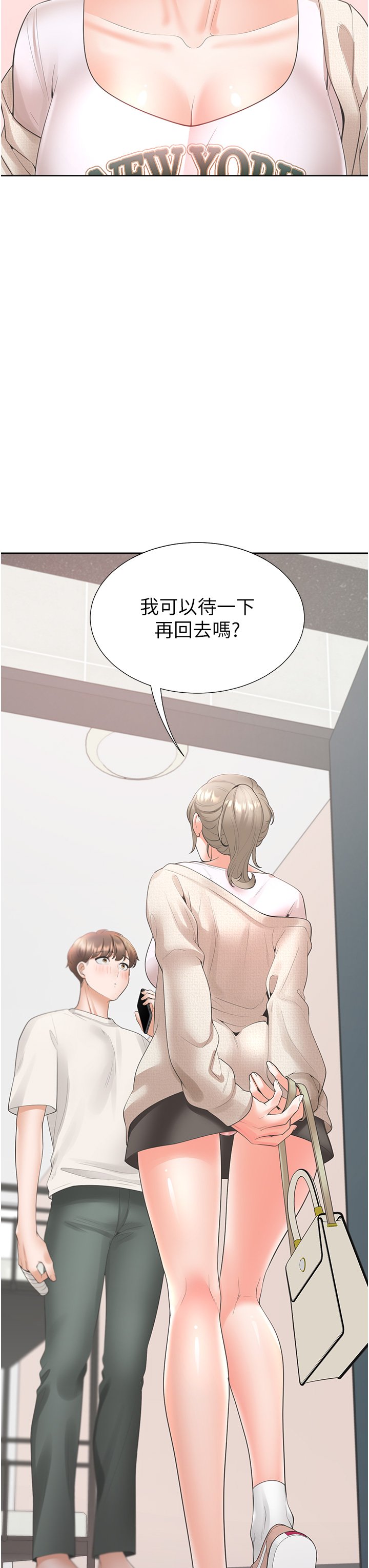 第34话 - 我想留在你家 第 52 页