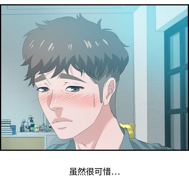 第29话 第 62 页
