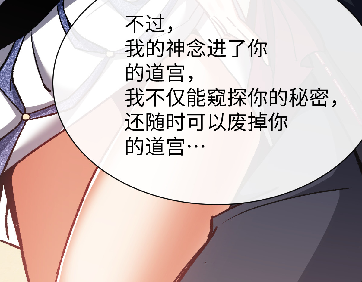 第61话 楚休的秘密 第 124 页