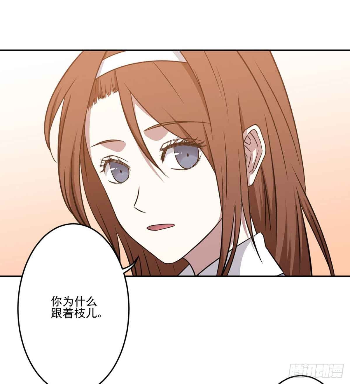 你对她的看法 第 21 页