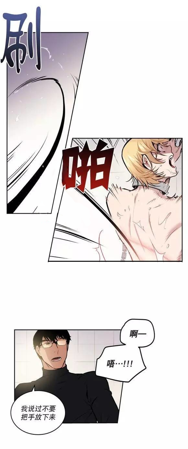 第20话 第20话 第 10 页