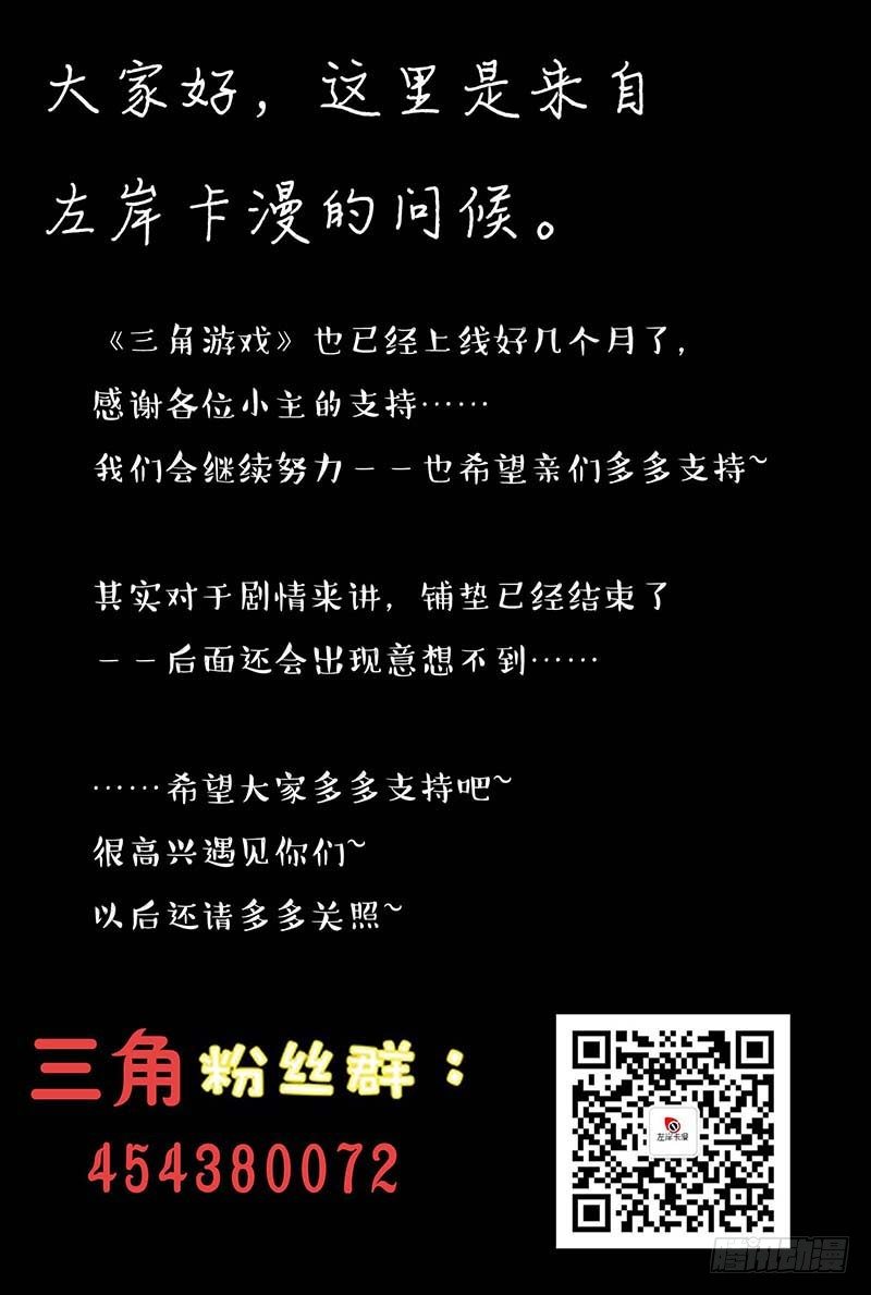 第三十四话 第 11 页