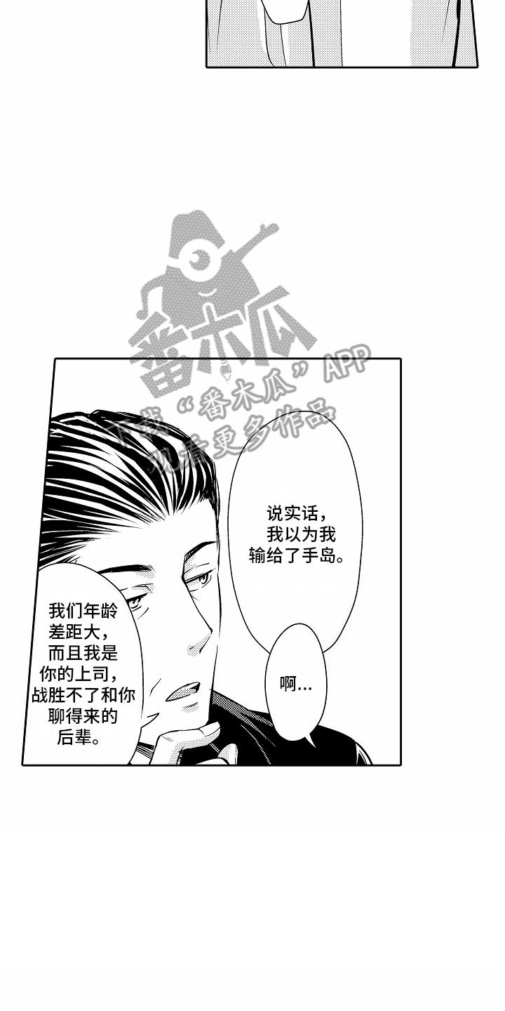 第23话 努力 第 18 页