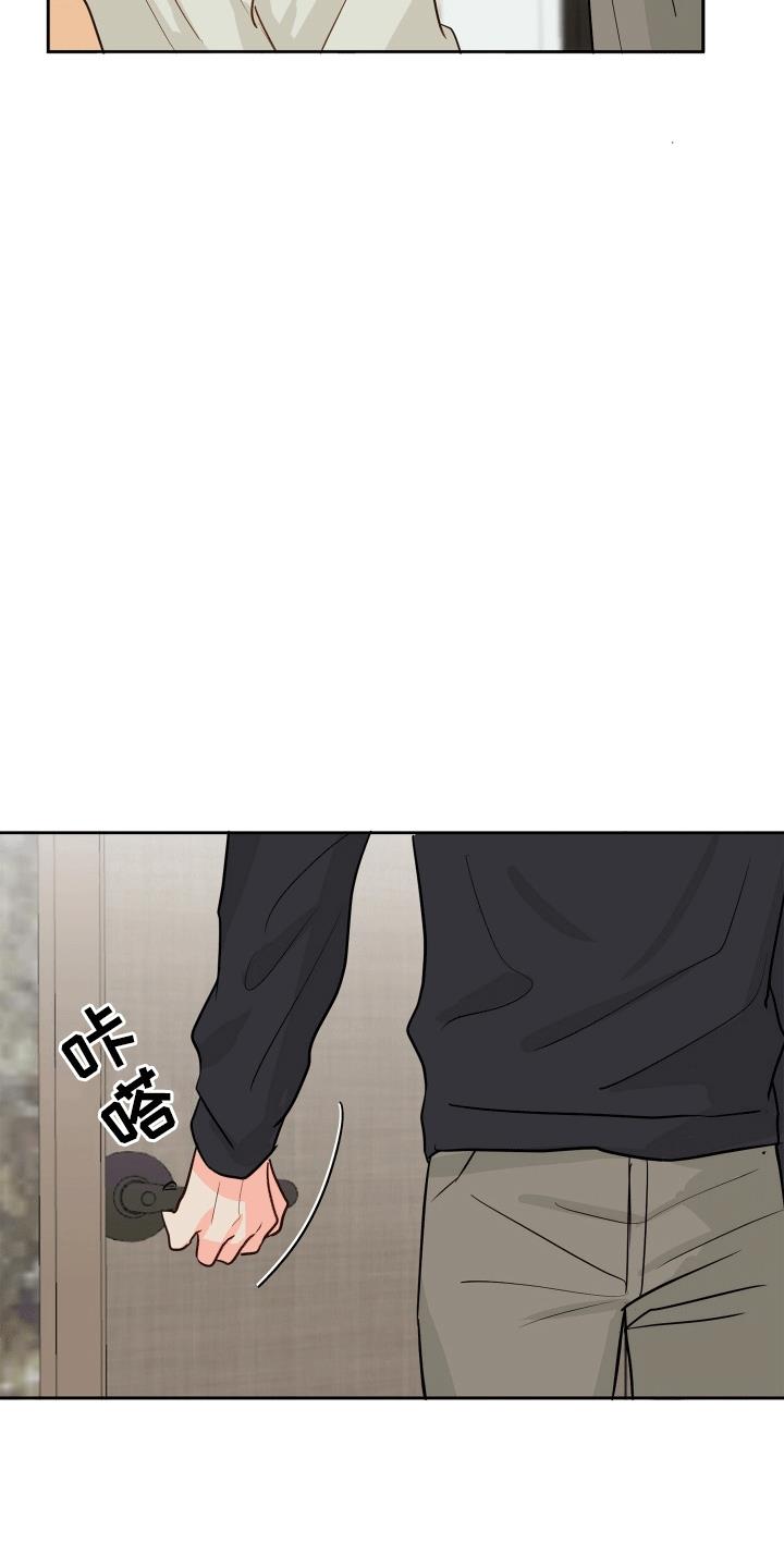 第5话 心动 第 21 页