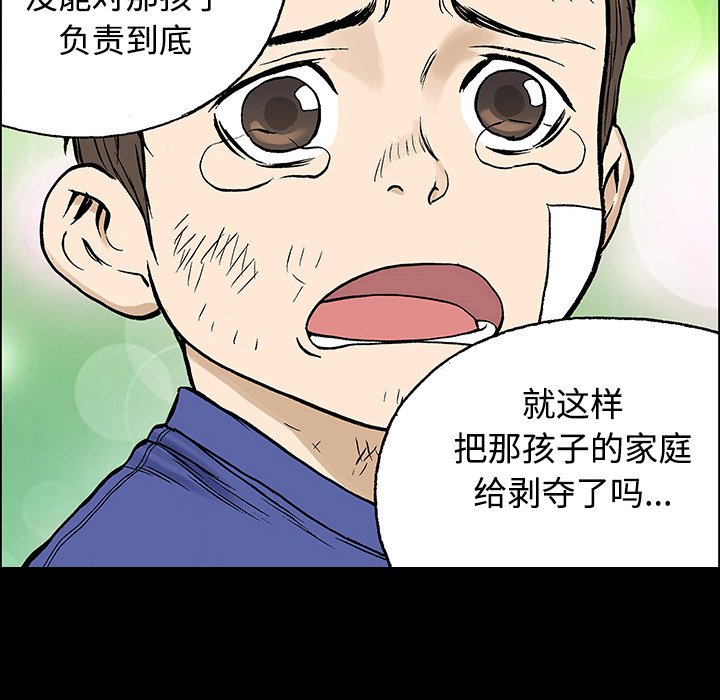 第27话 第 50 页