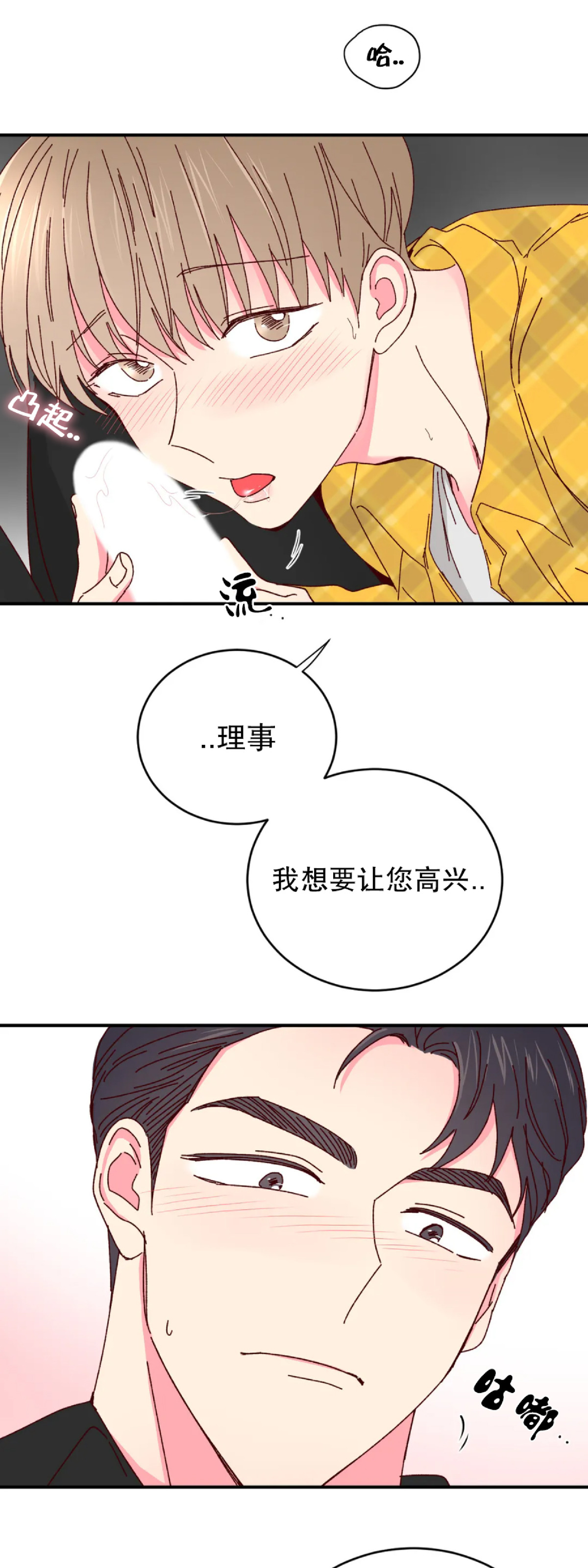 第33话 第 6 页
