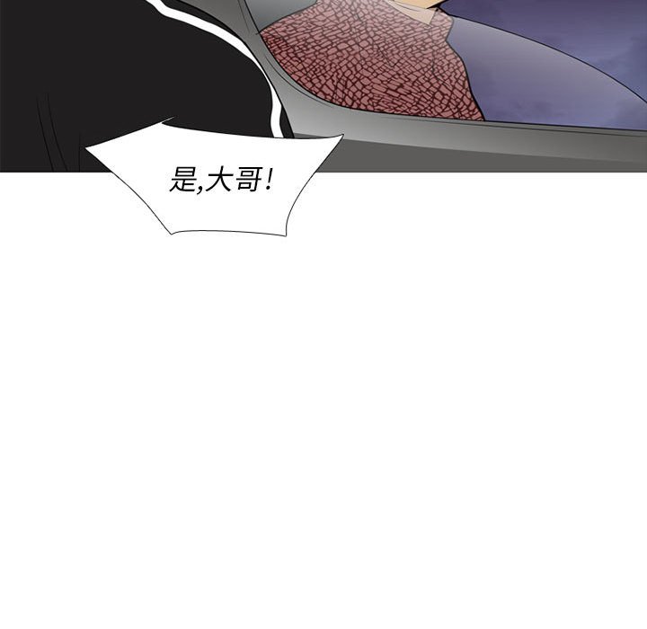 第35话 第 76 页