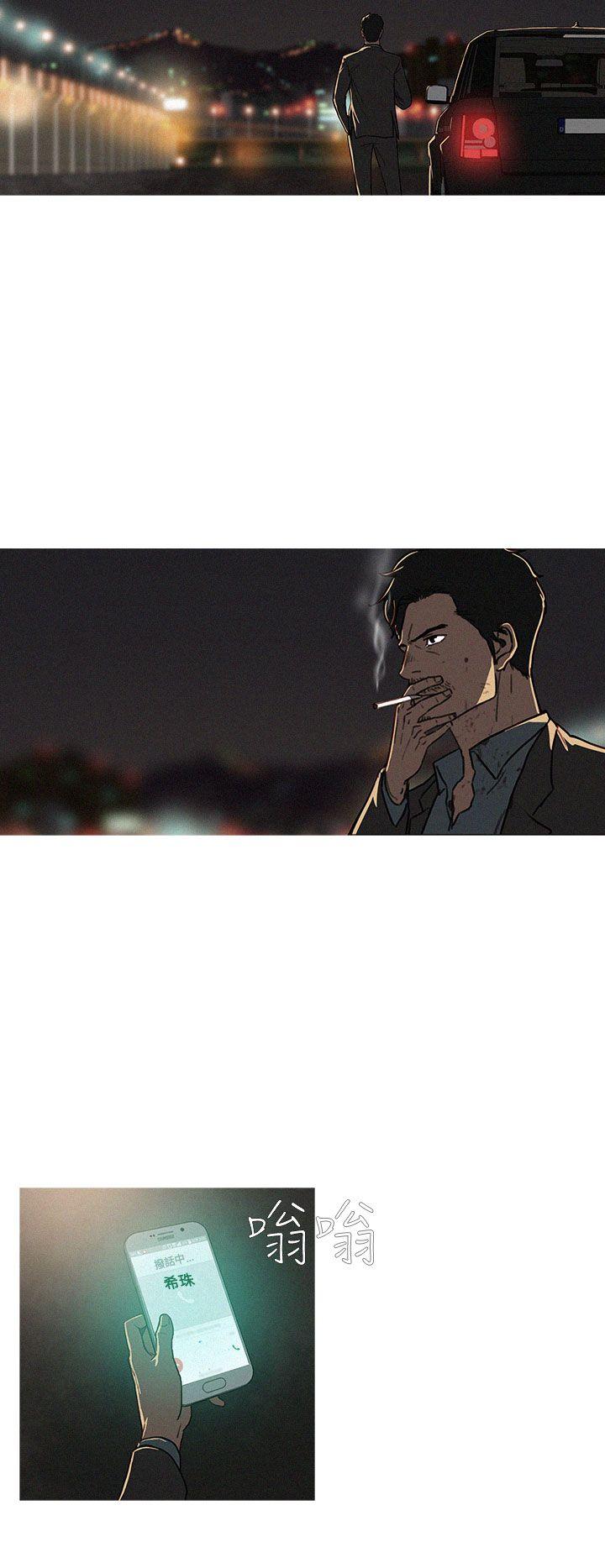 第3话 第 6 页
