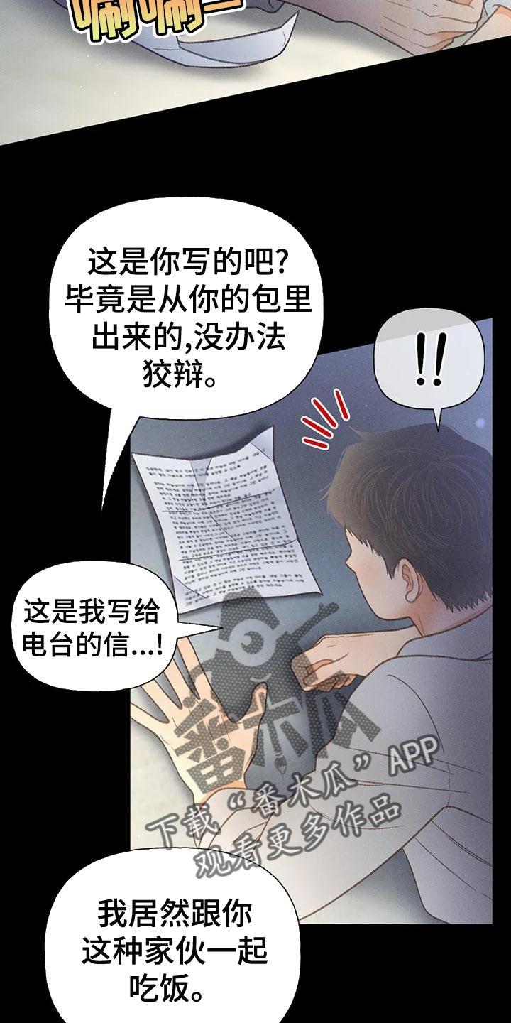 第64话 【第二季】肮脏的家伙 第 44 页