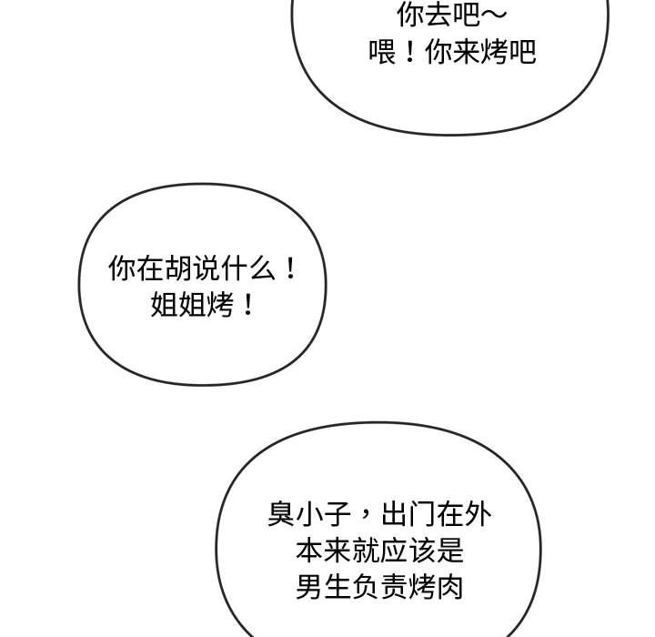 第12话 第 92 页