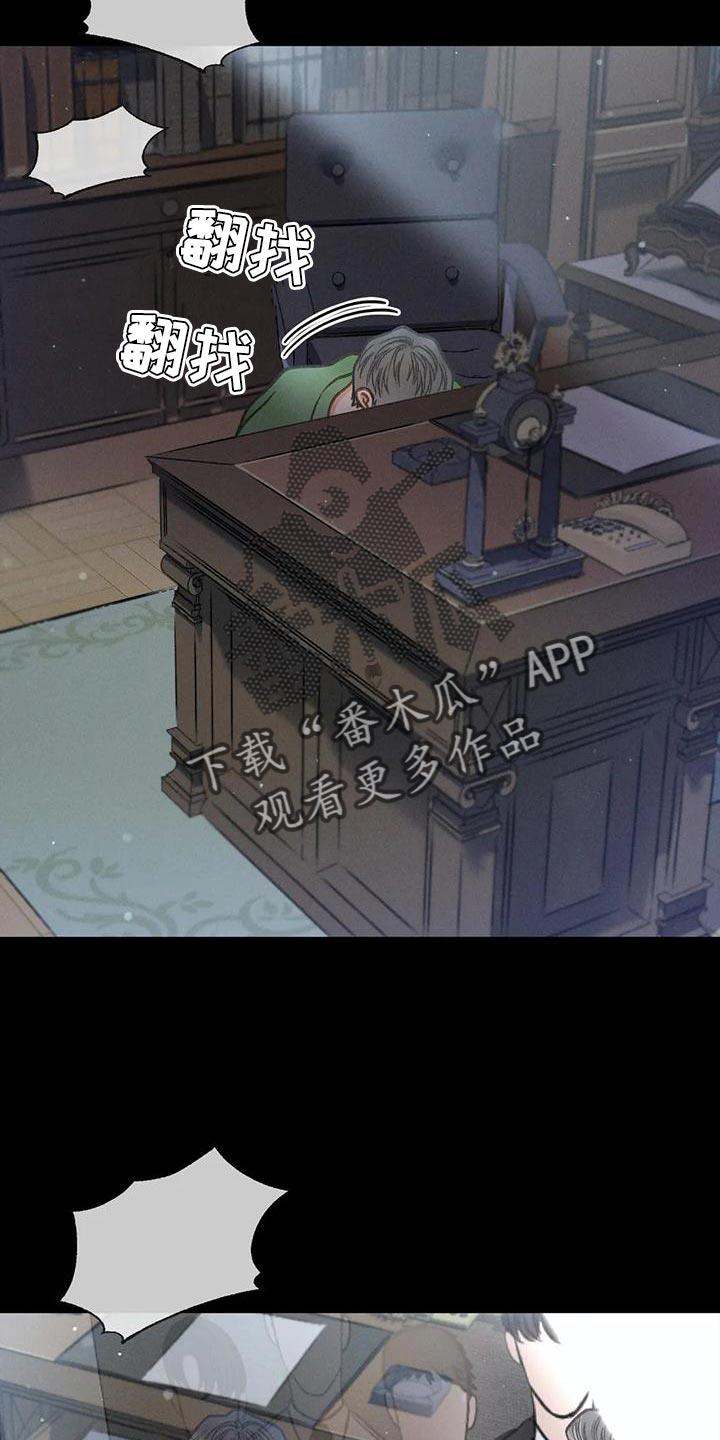 第95话 【第二季】不可能得逞 第 20 页
