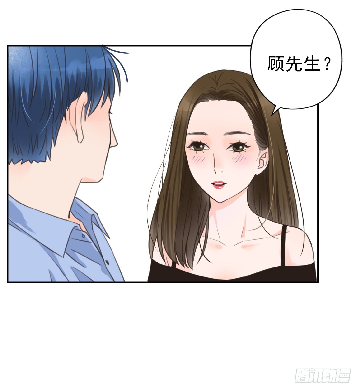 无所谓谁是我的爸爸 第 5 页