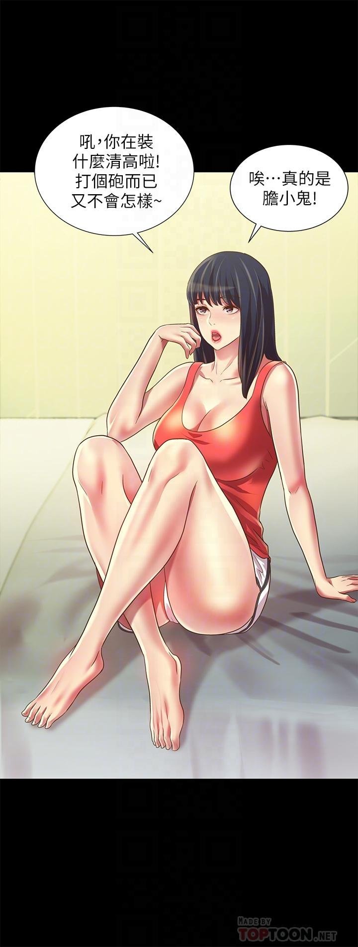 第81话-性感吊带袜paly 第 14 页