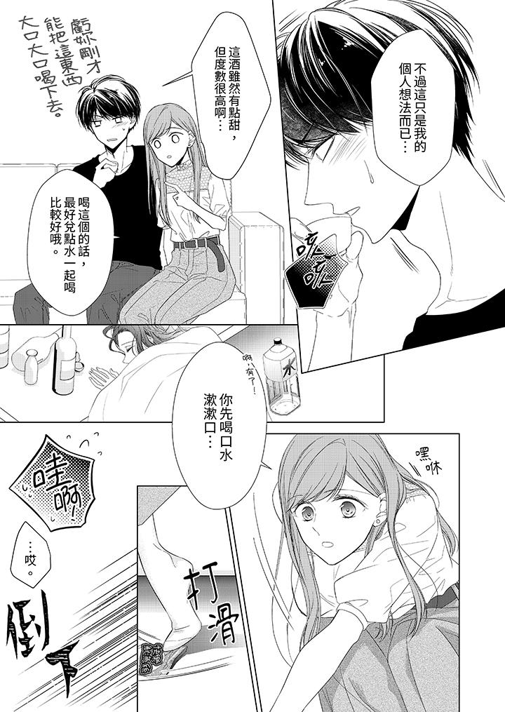 第18话 第 12 页