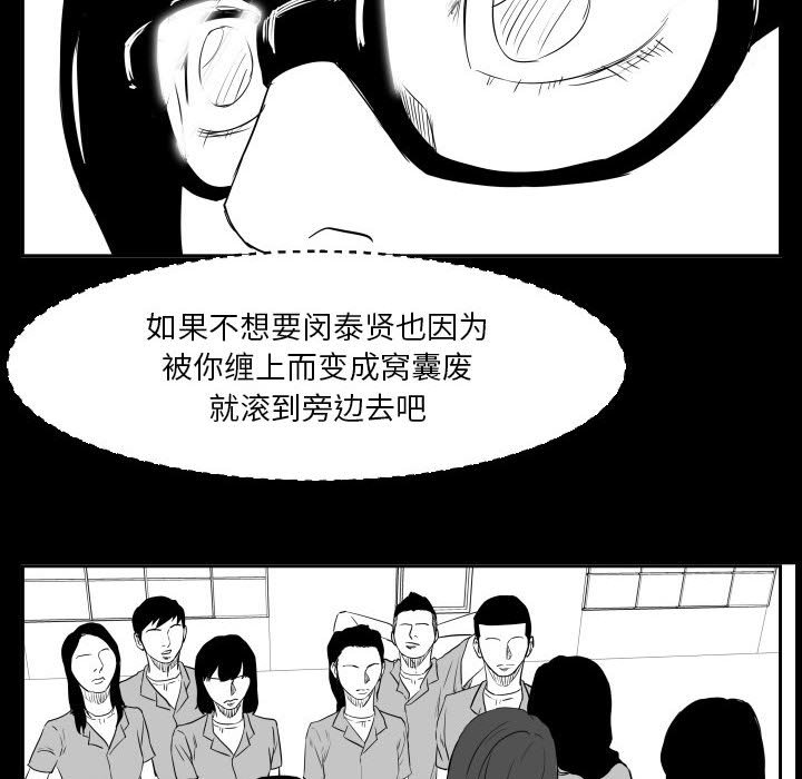 第47话 第 93 页