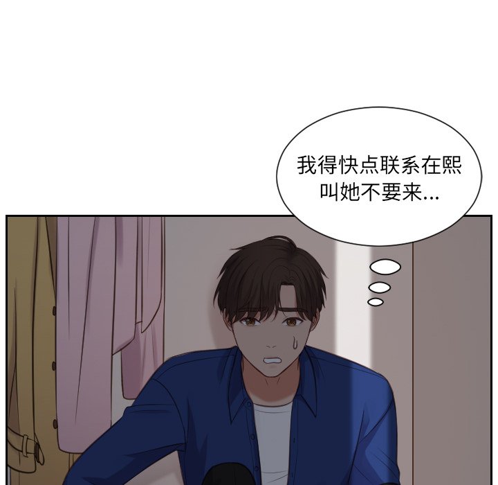 第5话 第 95 页