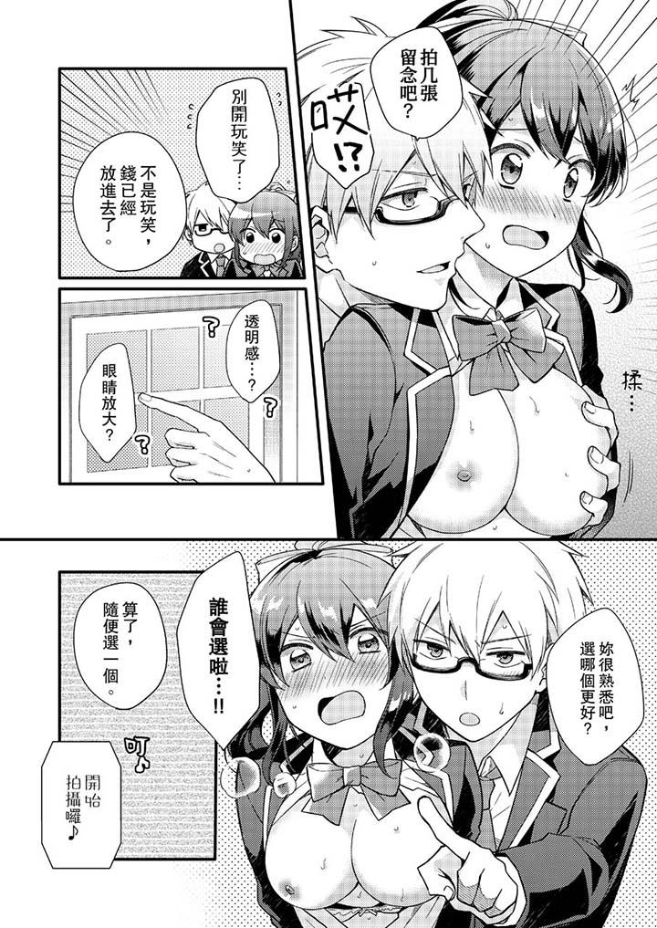 第8话 第 9 页