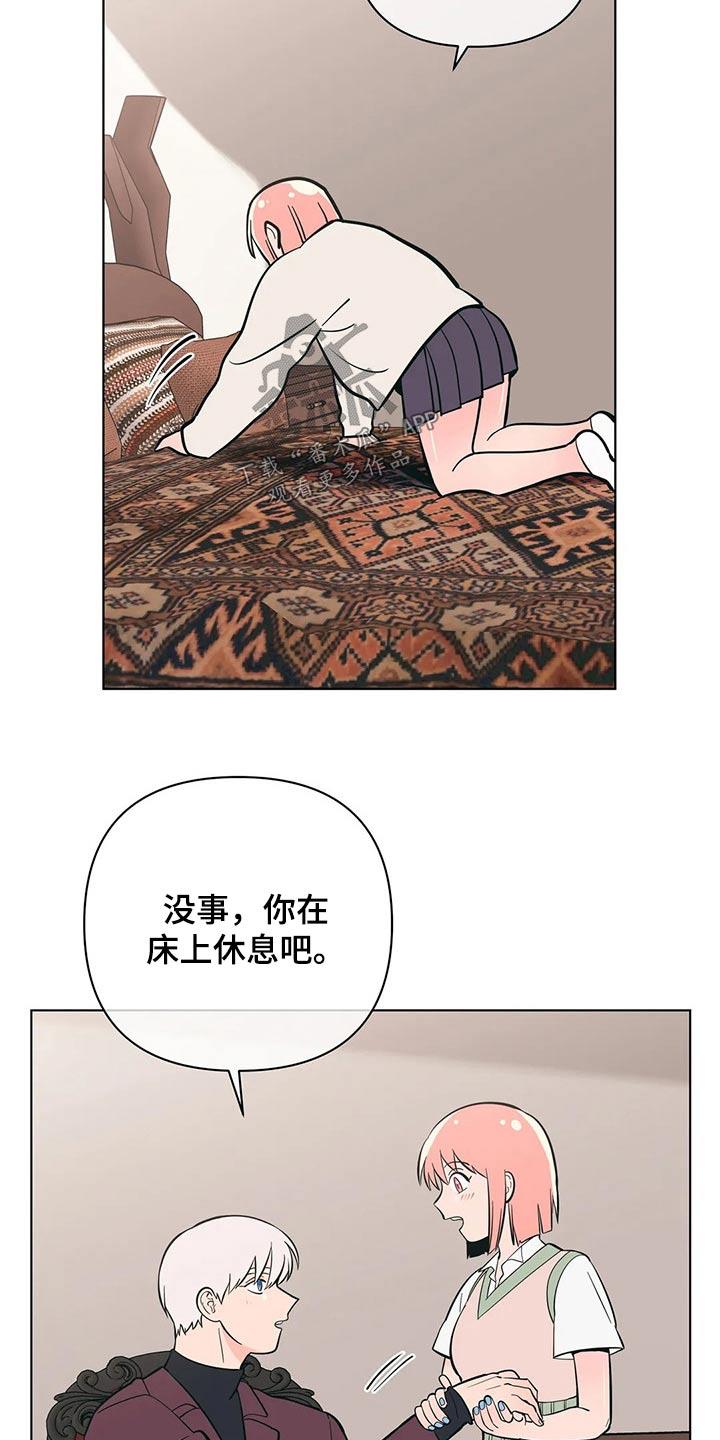 第55话 好好休息 第 11 页