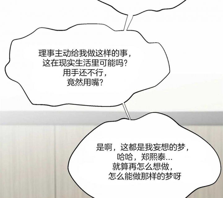 第4话 面对现实 第 30 页