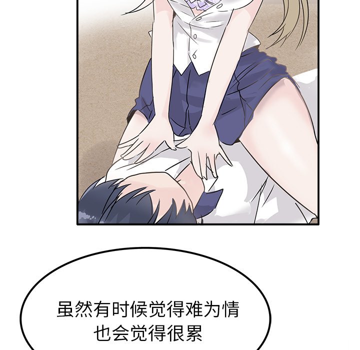 第23话 第 72 页