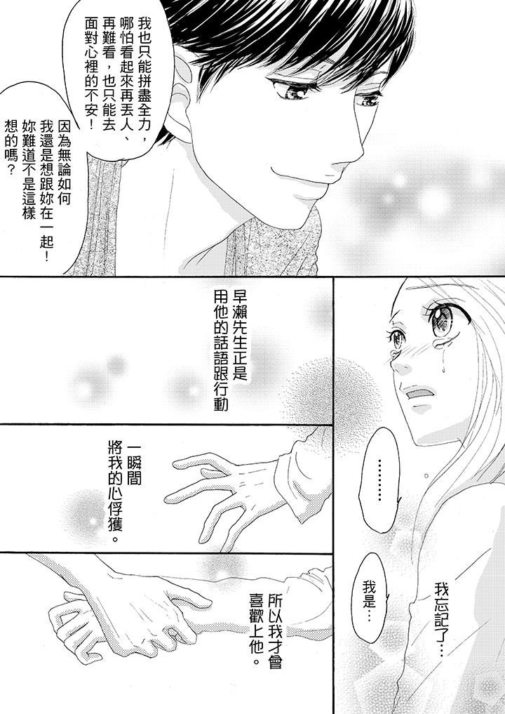 第18话 第 4 页