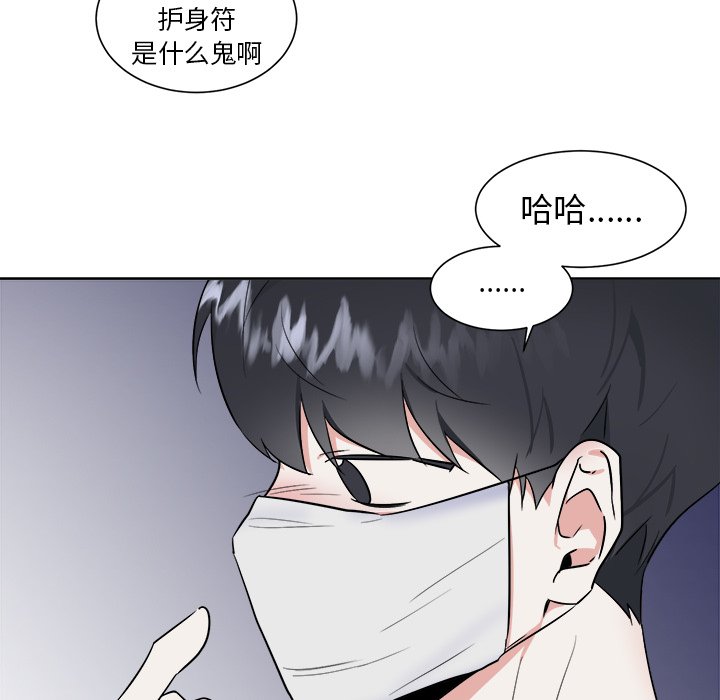 第49话 第 28 页