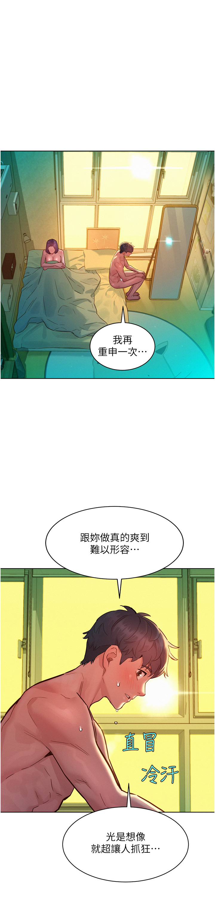 第65话 - 卖身契…即刻生效 第 9 页