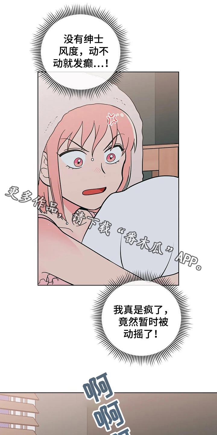 第59话 堵住 第 19 页