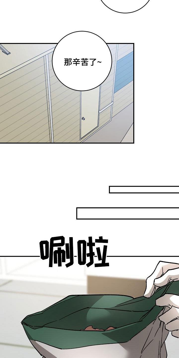 第111话 怕狗 第 9 页