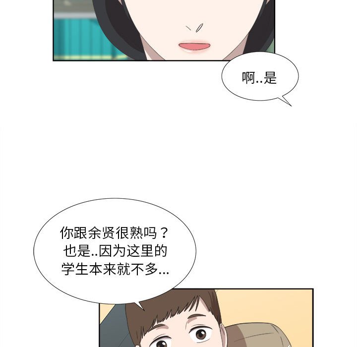 第18话 第 51 页