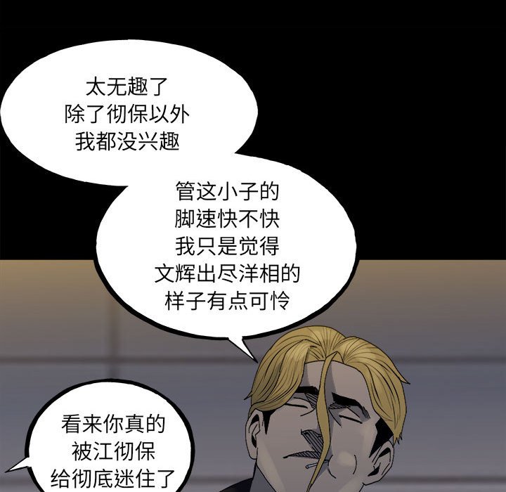 第148话 第 101 页