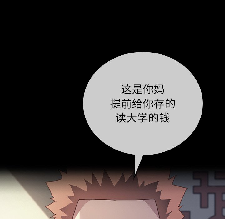 第33话 第 113 页