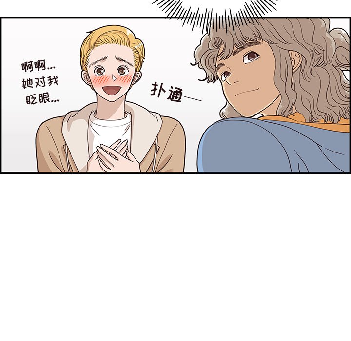 第32话 第 33 页