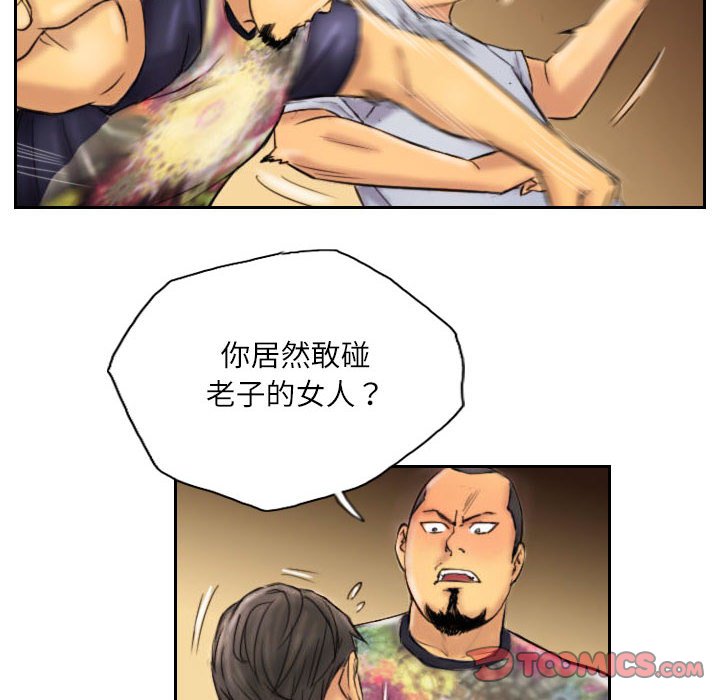 第6话 第 14 页