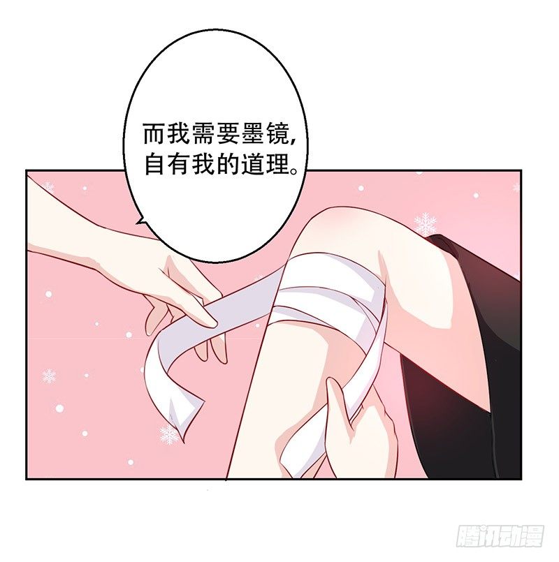 036 突然的温柔 第 15 页