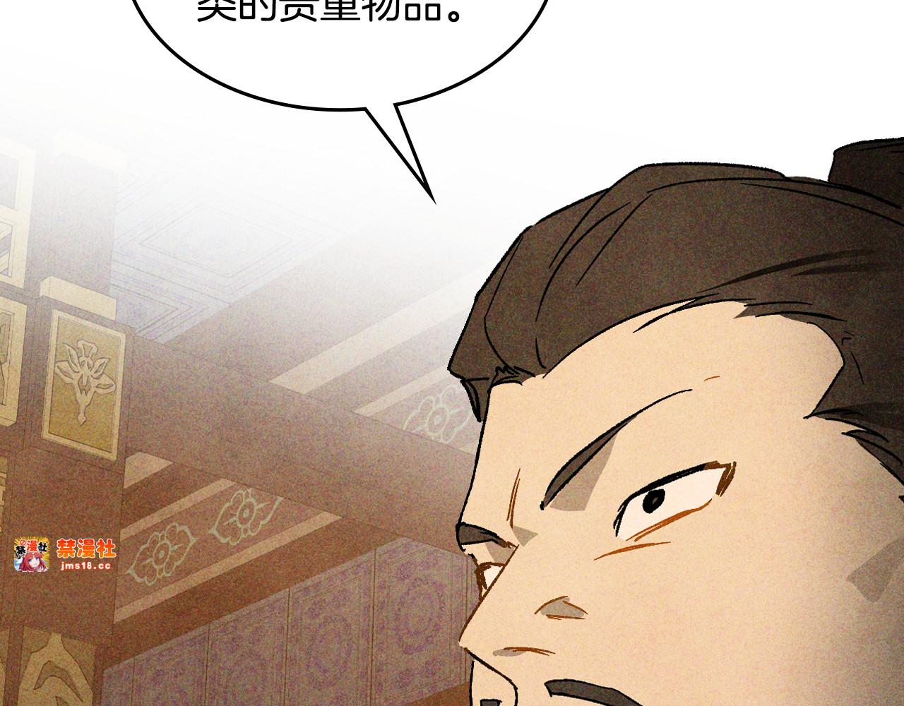 第121话 我有一计 第 169 页