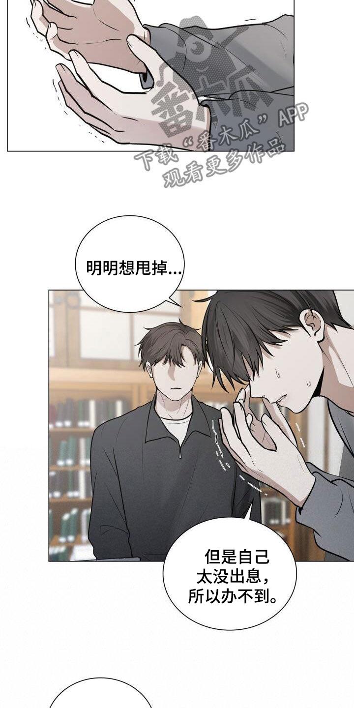 第92话 保证书 第 16 页