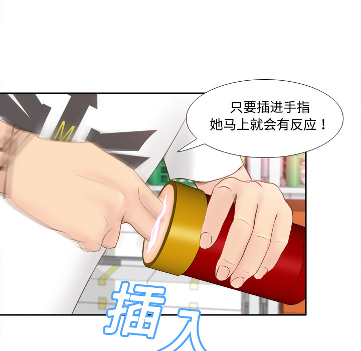 第9话 第 59 页