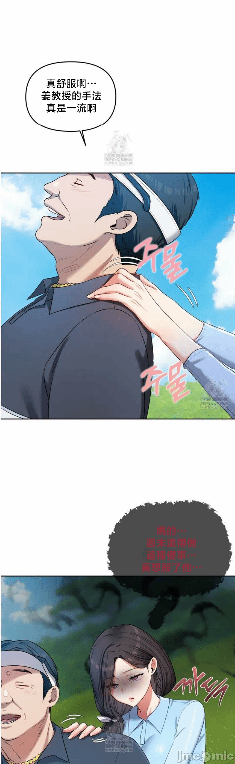 第13话13 第 22 页