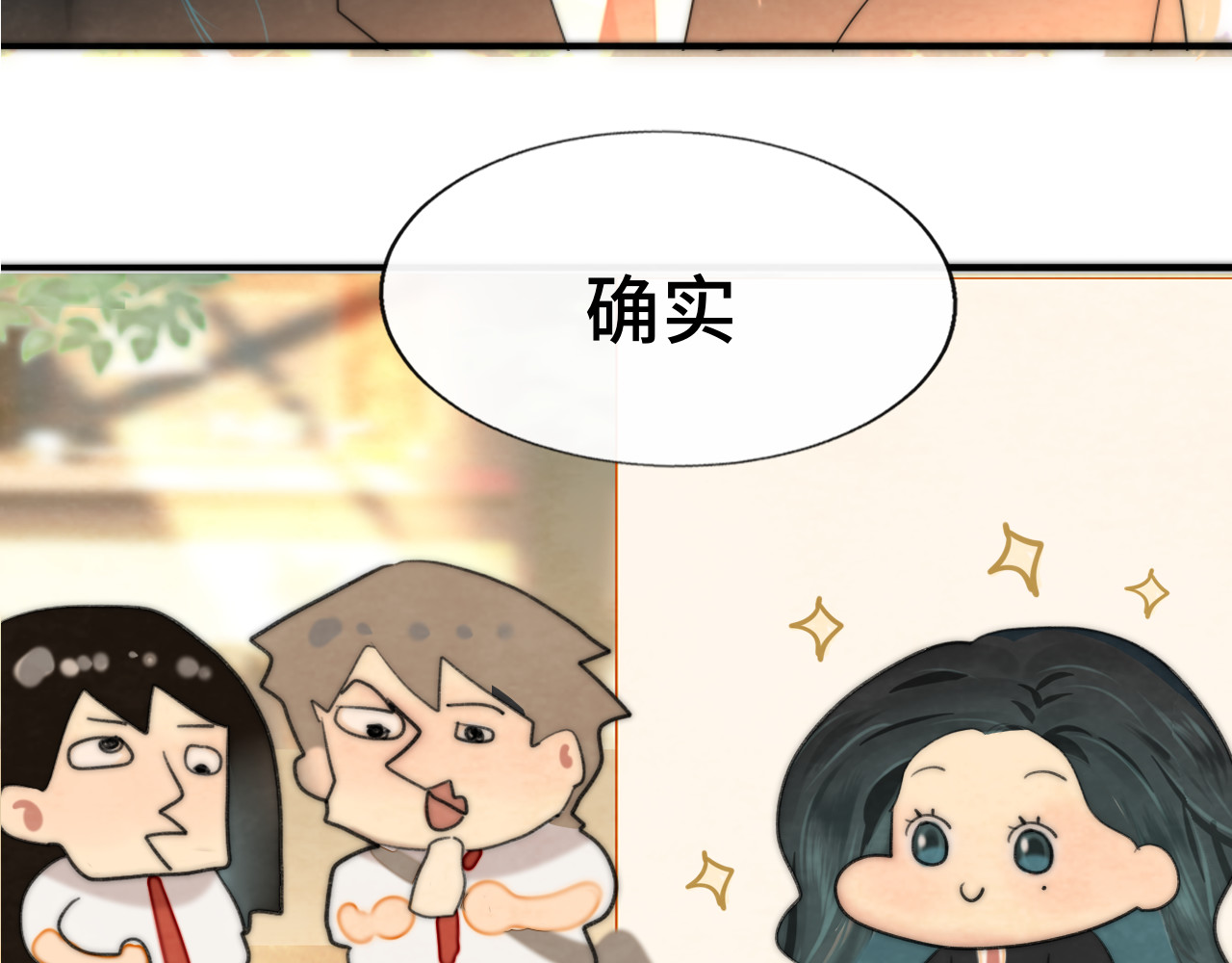 第56话放学路上的时光 第 89 页