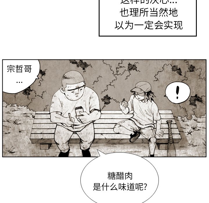 第 43 话 第 31 页