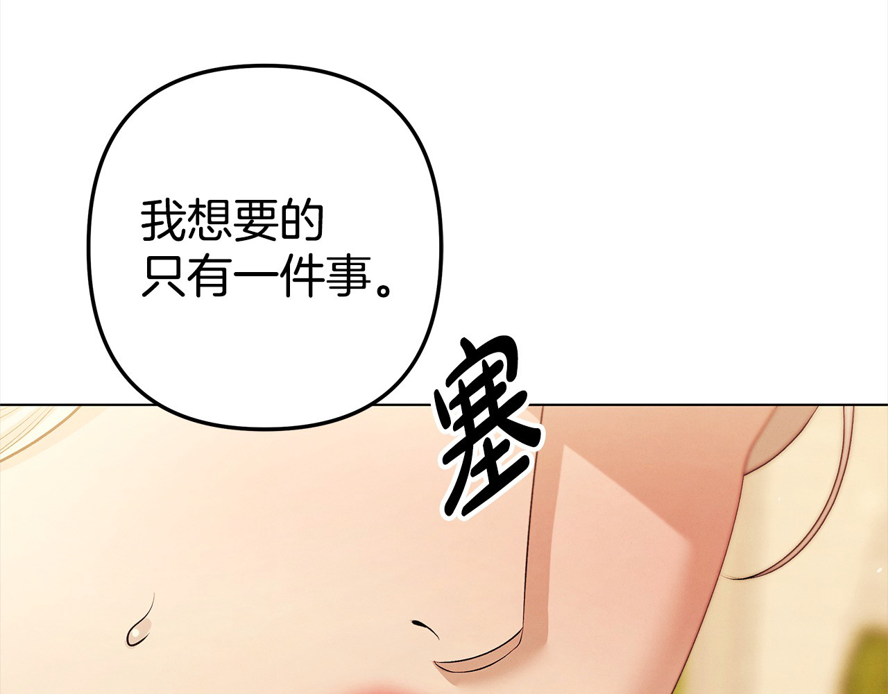 第10话 亲昵地喂食～ 第 119 页