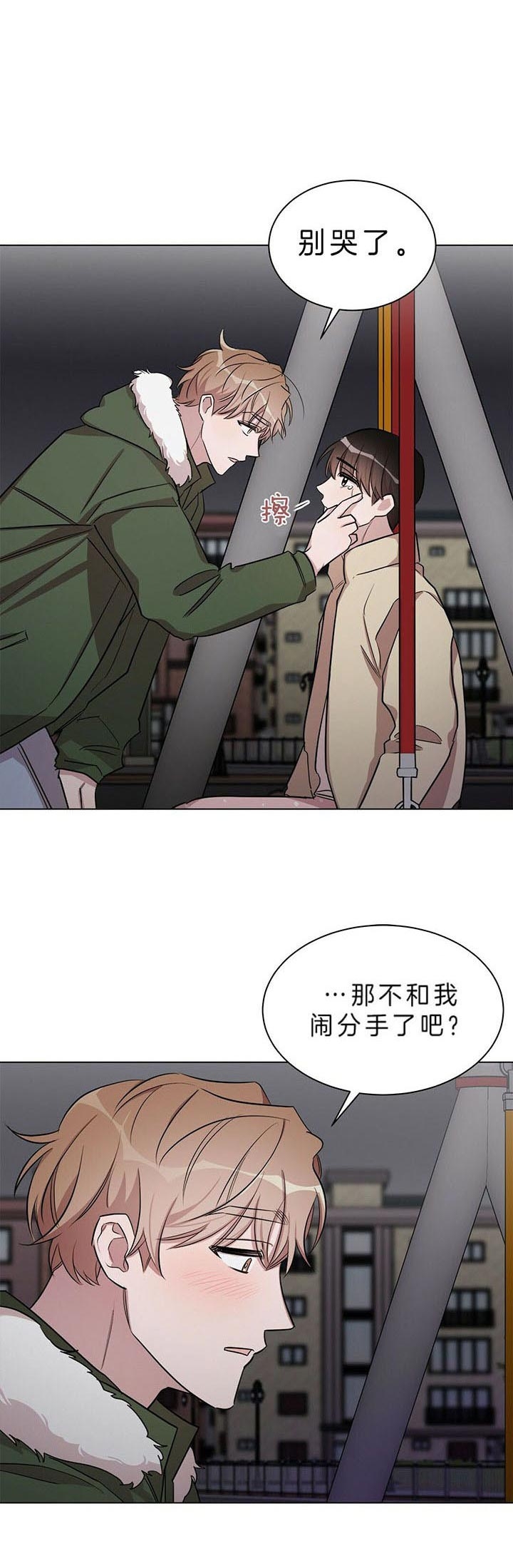 第33话 第33话 第 12 页