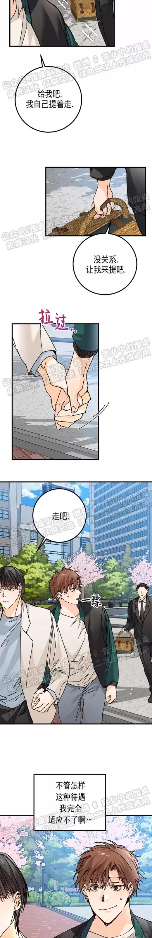 第20话 第 6 页